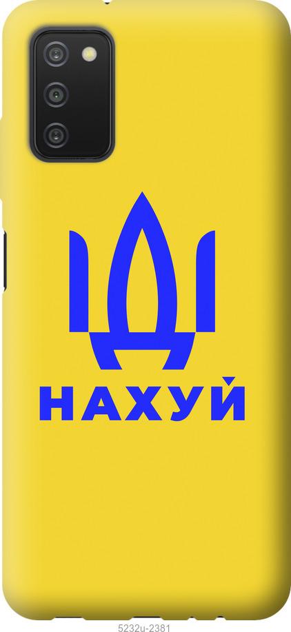 Чехол на Samsung Galaxy A03s A037F Иди на v2