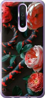 Чехол на Xiaomi Redmi K30 Floran Snake