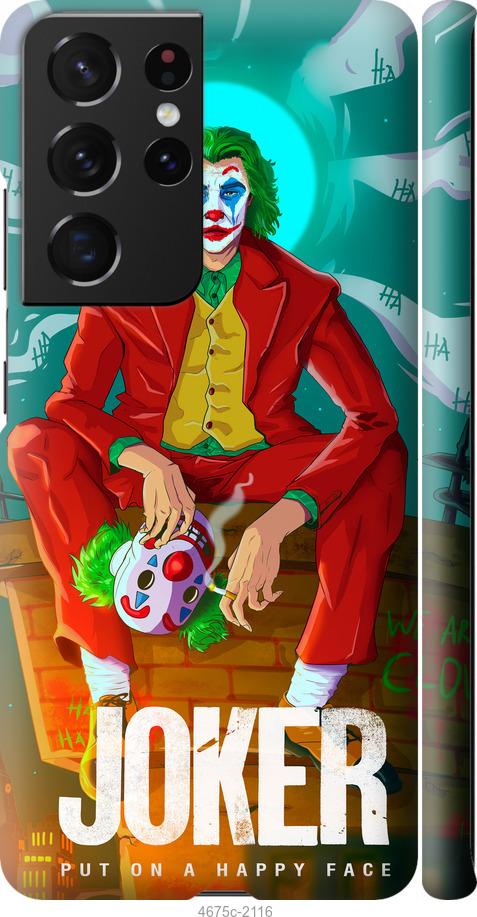 Чехол на Samsung Galaxy S21 Ultra (5G) Джокер1
