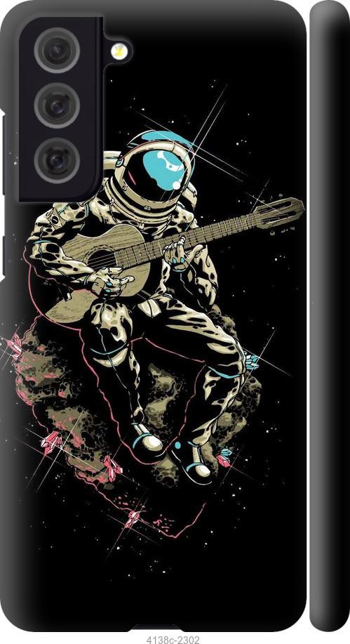 Чехол на Samsung Galaxy S21 FE Космонавт с гиратой