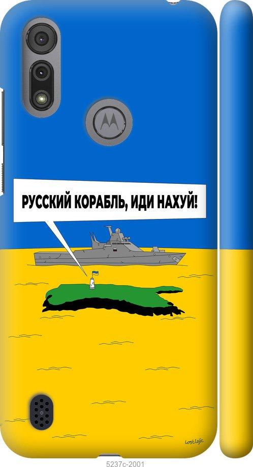 Чехол на Motorola E6s Русский военный корабль иди на v5