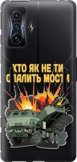 Чехол на Xiaomi Poco F4 GT Himars v2