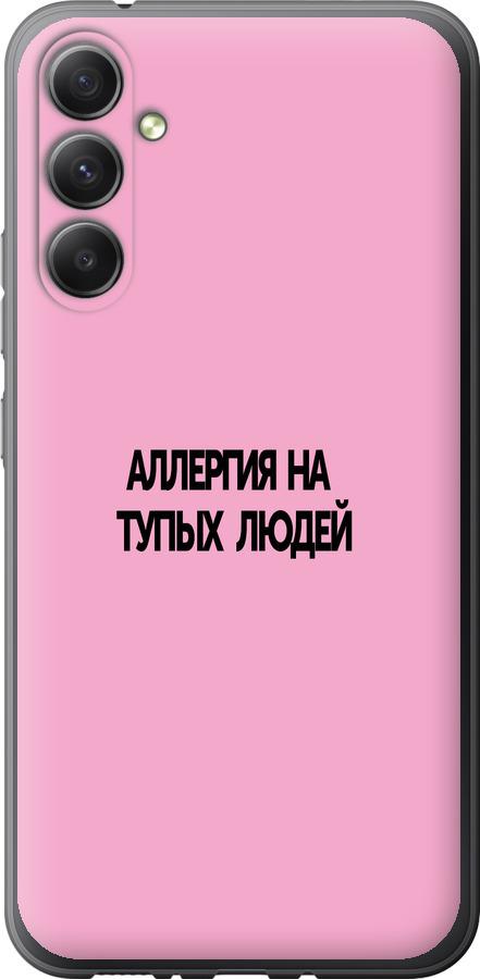 Чехол на Samsung Galaxy A34 A346E Аллергия