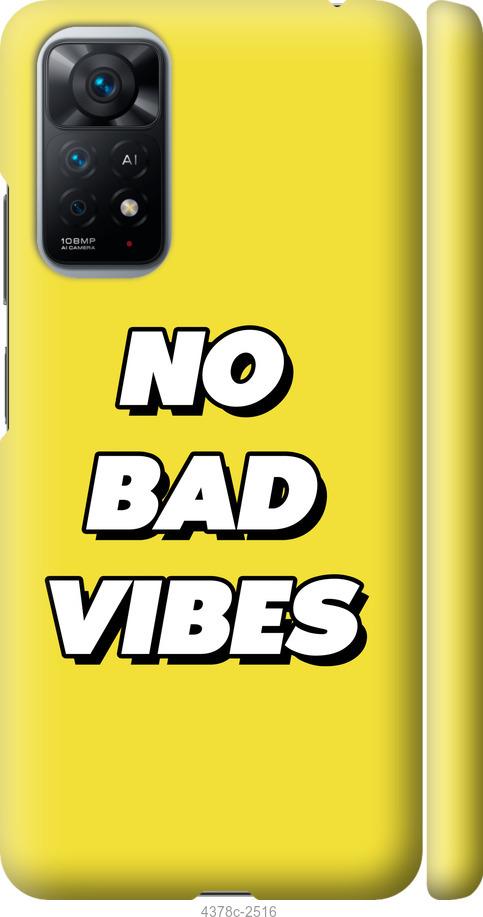 Чехол на Xiaomi Redmi Note 11 no bad vibes