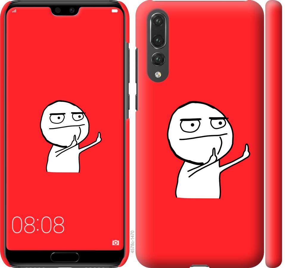 Чехол на Huawei P20 Pro Мем