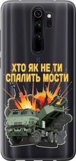 Чехол на Xiaomi Redmi Note 8 Pro Himars v2