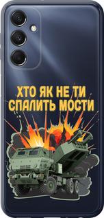 Чехол на Samsung Galaxy M34 5G Himars v2