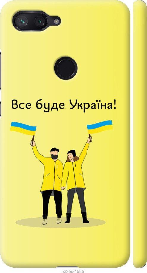 Чехол на Xiaomi Mi 8 Lite Все будет Украина