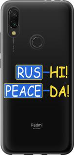 Чехол на Xiaomi Redmi 7 Peace UA