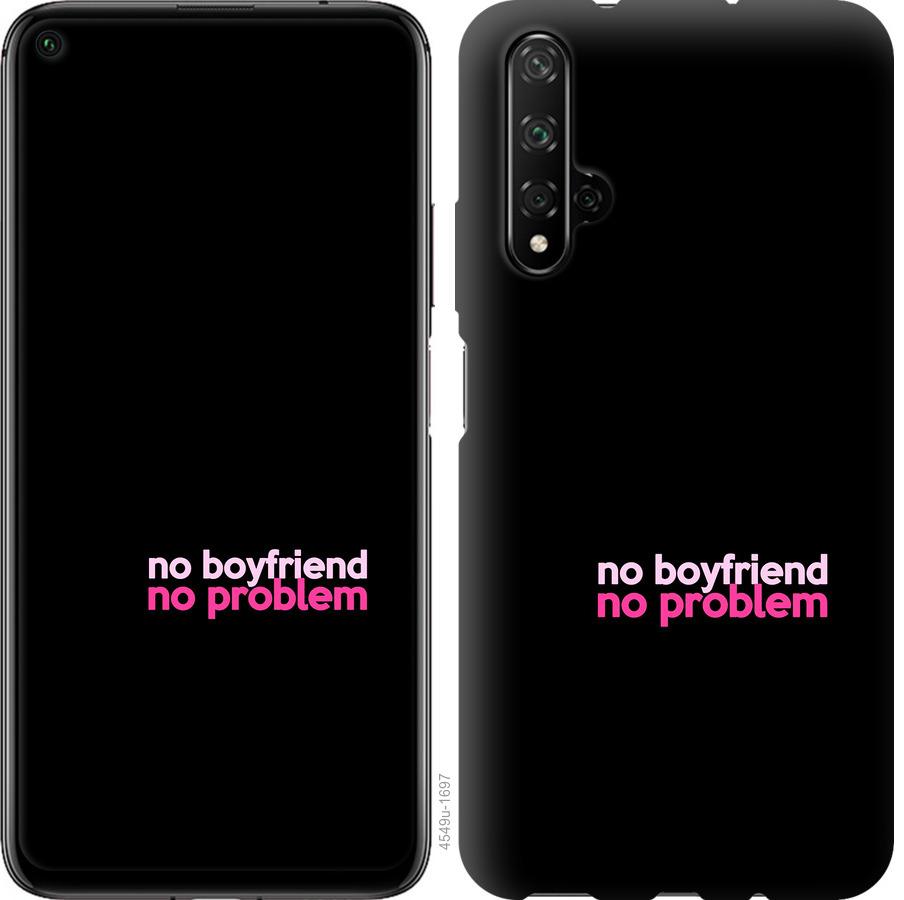 Чехол на Huawei Honor 20 no boyfriend no problem