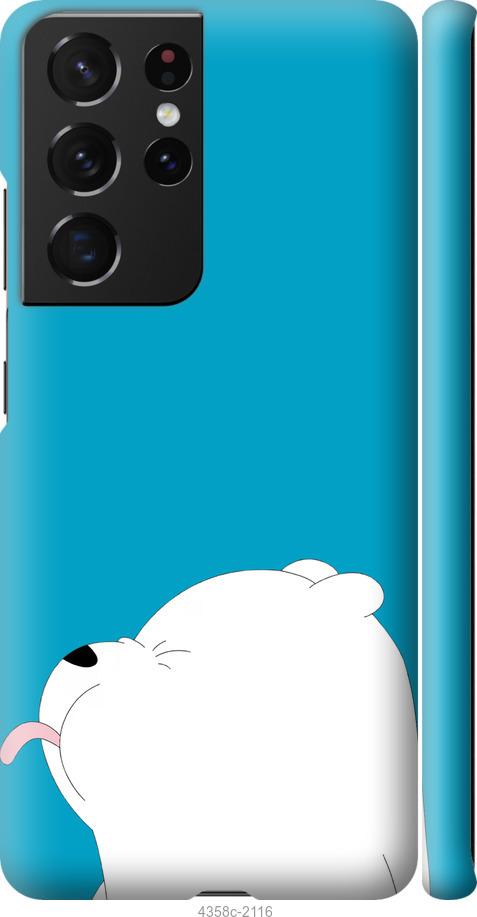 Чехол на Samsung Galaxy S21 Ultra (5G) Мишка 1
