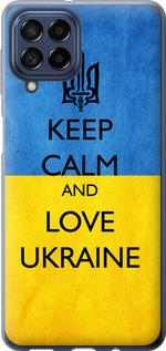 Чехол на Samsung Galaxy M53 M536B Keep calm and love Ukraine v2