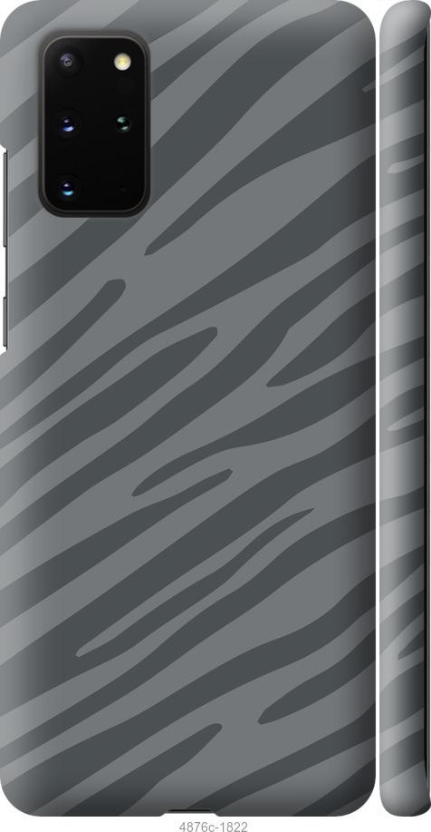 Чехол на Samsung Galaxy S20 Plus Серая зебра