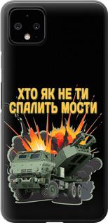 Чехол на Google Pixel 4 XL Himars v2