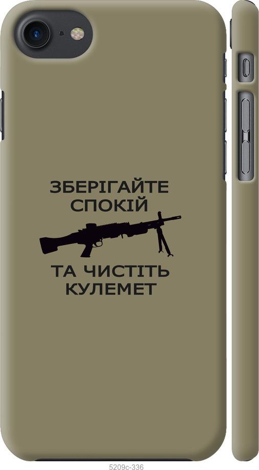 Чехол на iPhone 7 Спокойствие