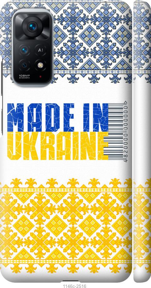 Чехол на Xiaomi Redmi Note 11 Made in Ukraine