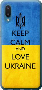 Чехол на Samsung Galaxy A02 A022G Keep calm and love Ukraine v2