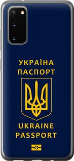 Чехол на Samsung Galaxy S20 Ukraine Passport