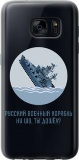 Чехол на Samsung Galaxy S7 G930F Русский военный корабль v3