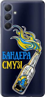 Чехол на Samsung Galaxy M54 Бандера-смузи v2