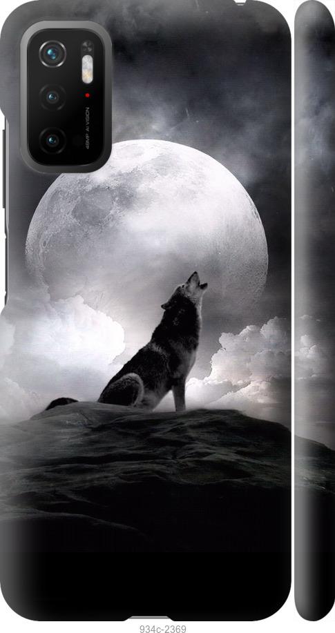 Чехол на Xiaomi Poco M3 Pro Воющий волк