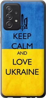 Чехол на Samsung Galaxy A52 Keep calm and love Ukraine v2