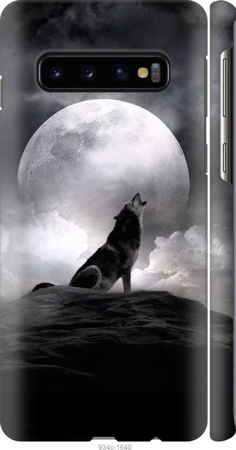 Чехол на Samsung Galaxy S10 Воющий волк