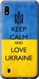 Чехол на Samsung Galaxy A10 2019 A105F Keep calm and love Ukraine v2