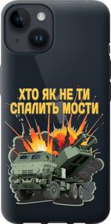 Чехол на iPhone 14 Himars v2