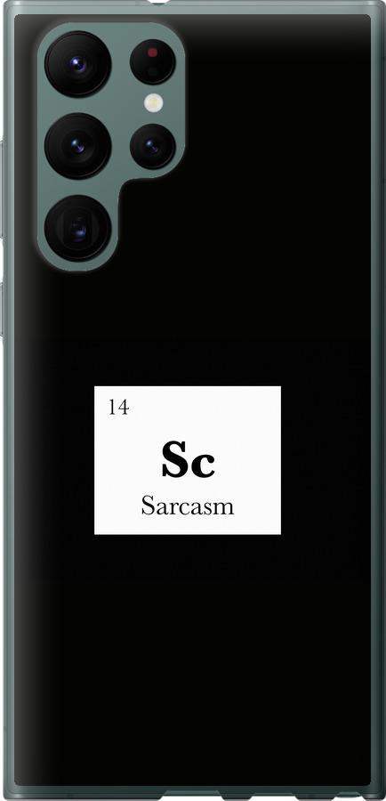 Чехол на Samsung Galaxy S22 Ultra Сарказм