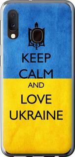 Чехол на Samsung Galaxy A20e A202F Keep calm and love Ukraine v2