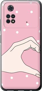 Чехол на Xiaomi Poco M4 Pro Половинка сердца