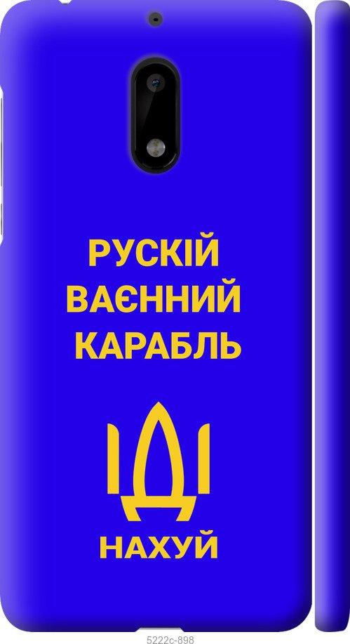 Чехол на Nokia 6 Русский военный корабль иди на v3