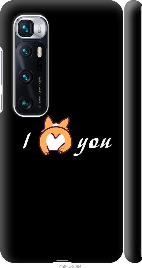 Чехол на Xiaomi Mi 10 Ultra Люблю