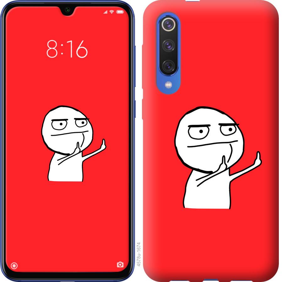Чехол на Xiaomi Mi 9 SE Мем