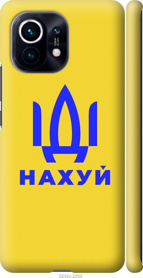 Чехол на Xiaomi Mi 11 Иди на v2