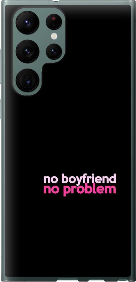 Чехол на Samsung Galaxy S22 Ultra no boyfriend no problem
