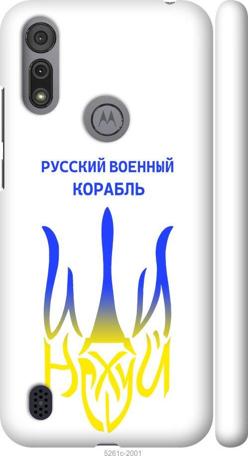 Чехол на Motorola E6s Русский военный корабль иди на v7