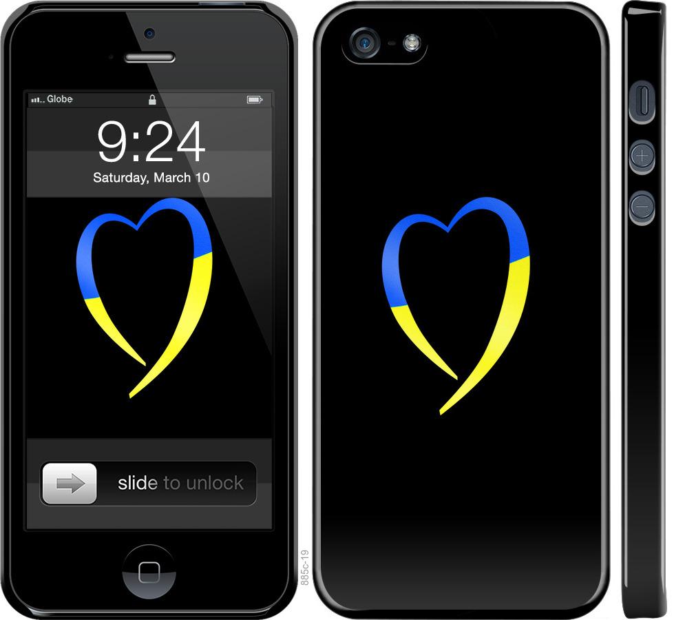 Чехол на iPhone SE Жёлто-голубое сердце