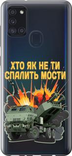 Чехол на Samsung Galaxy A21s A217F Himars v2