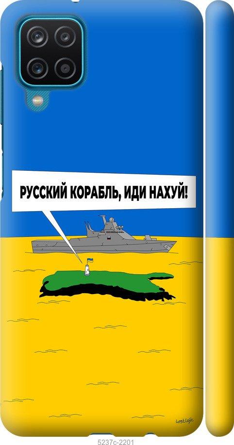 Чехол на Samsung Galaxy A12 A125F Русский военный корабль иди на v5