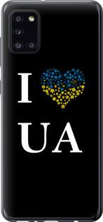 Чехол на Samsung Galaxy A31 A315F I love UA