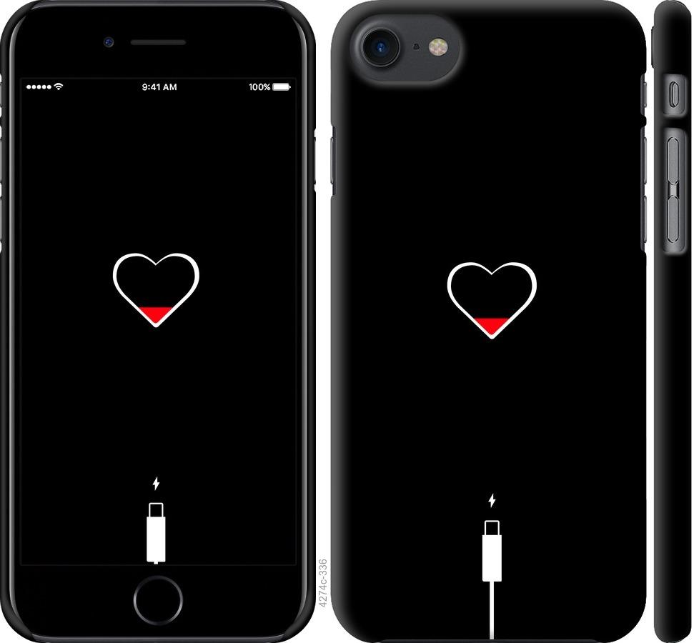 Чехол на iPhone 7 Подзарядка сердца