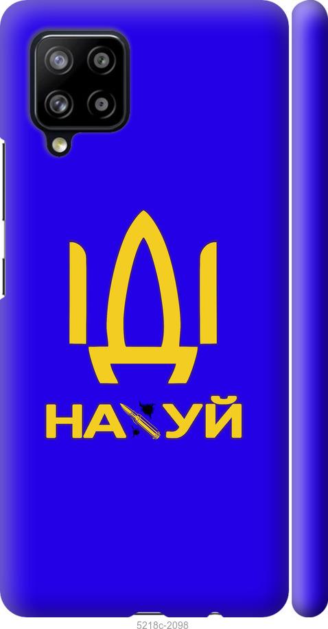 Чехол на Samsung Galaxy A42 A426B Иди на