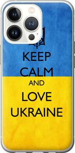 Чехол на iPhone 13 Pro Keep calm and love Ukraine v2