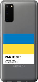 Чехол на Samsung Galaxy S20 Прапор Пантон