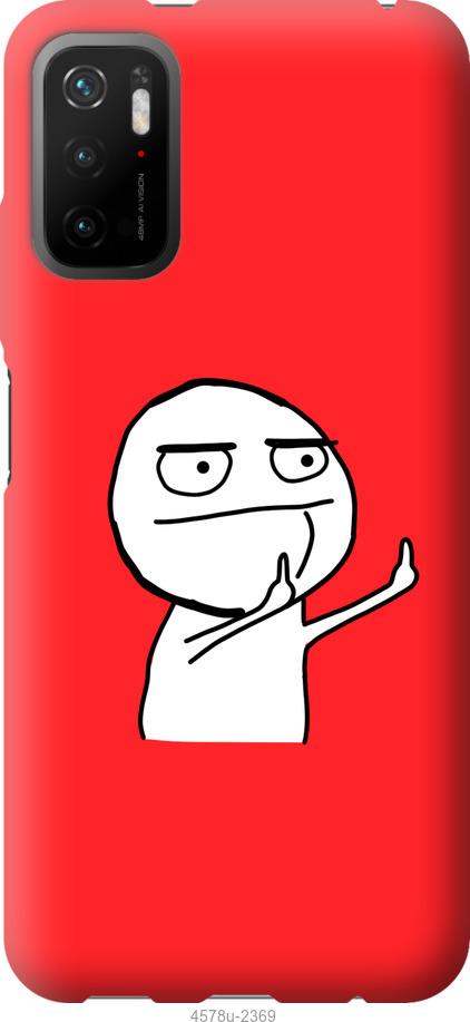 Чехол на Xiaomi Poco M3 Pro Мем