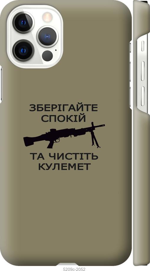 Чехол на iPhone 12 Спокойствие