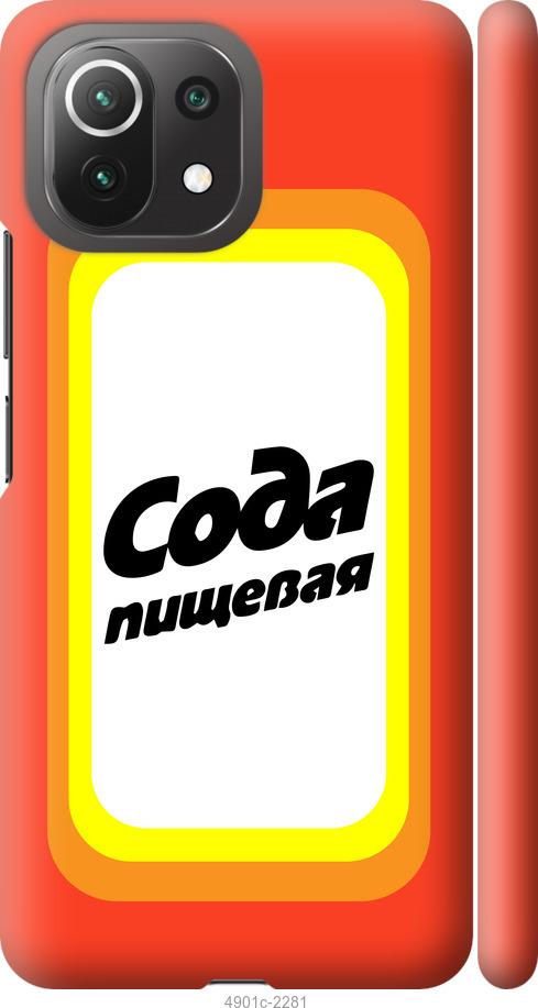 Захисна плівка SKLO Back (тил) Camo (тех.пак) для для Samsung Galaxy M01s