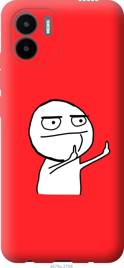 Чехол на Xiaomi Redmi A1 Мем